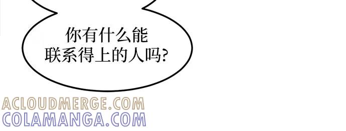 《反正老公就是他》第39话 第49页