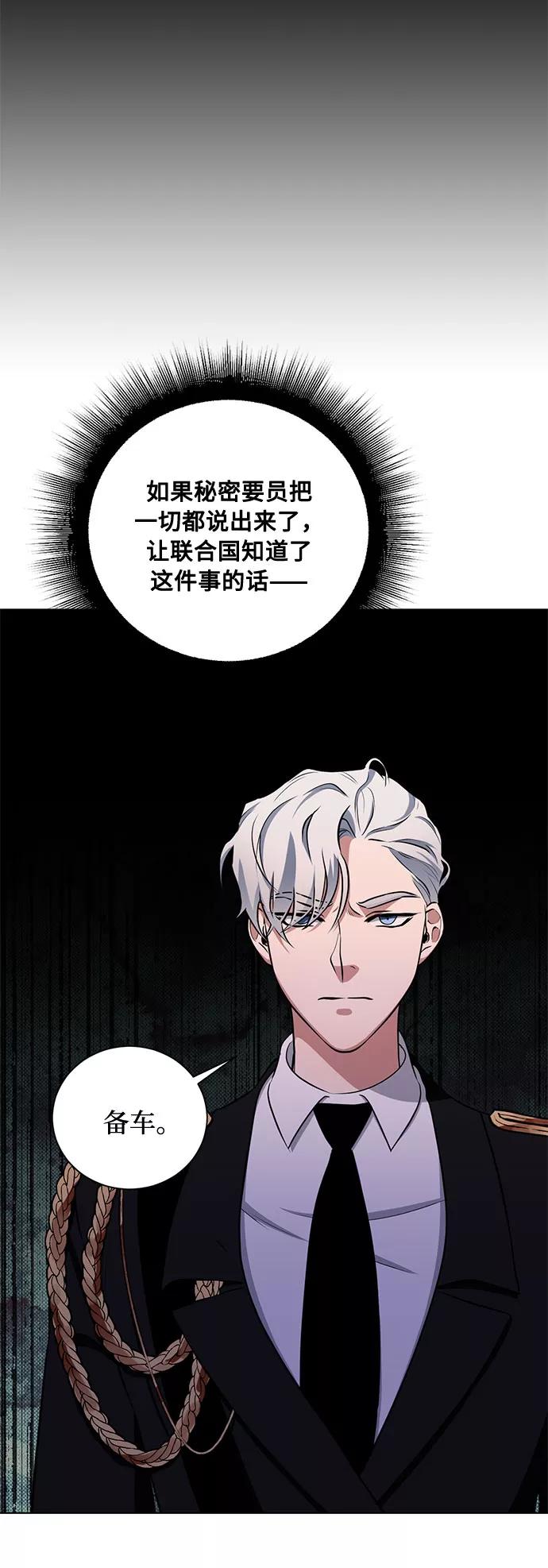《双重间谍》第39话 我应该在的位置（1） 第29页