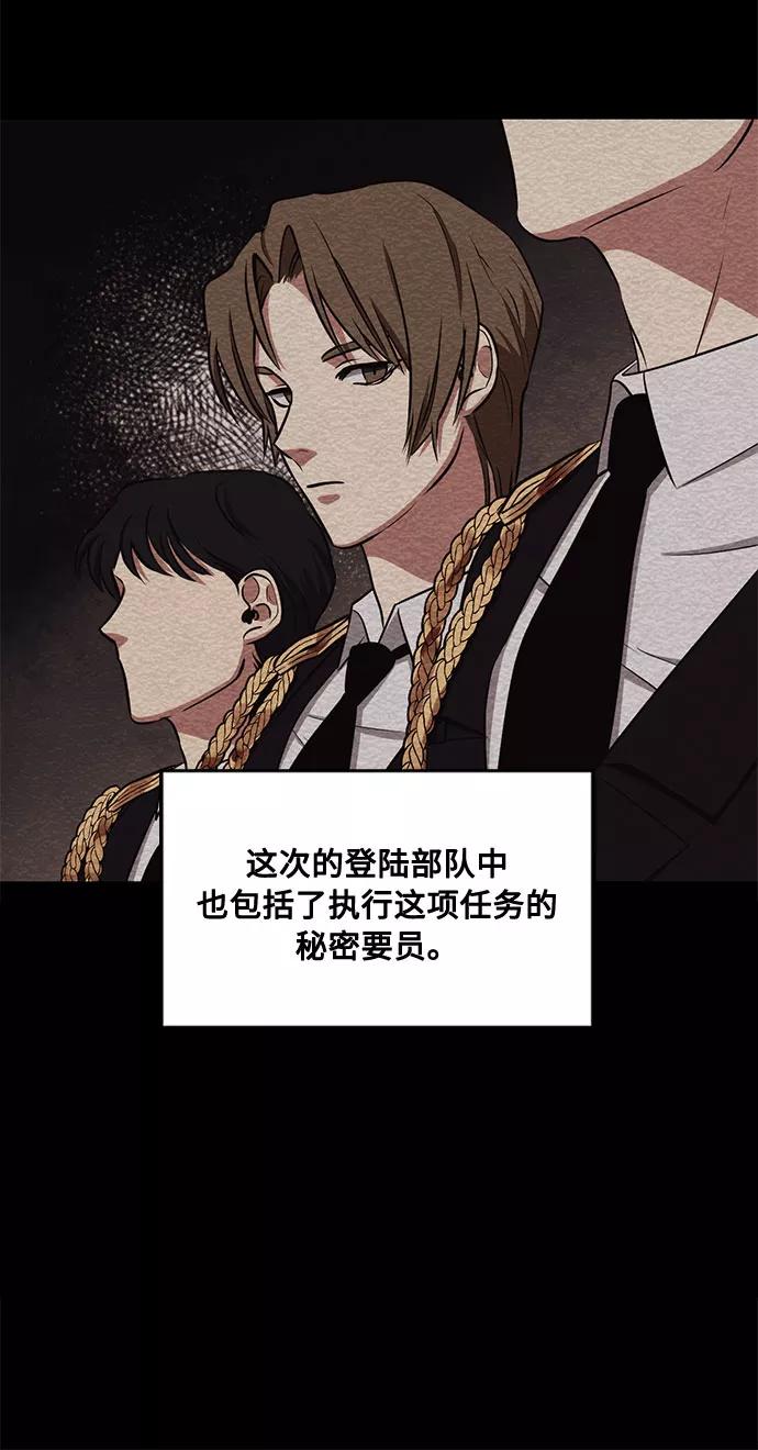 《双重间谍》第39话 我应该在的位置（1） 第26页