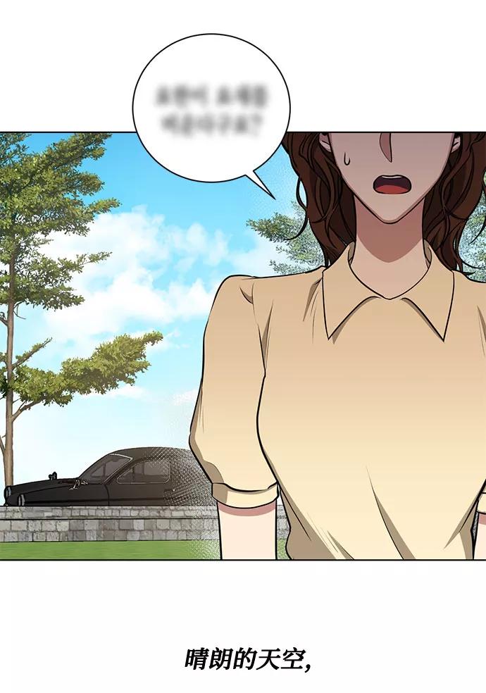《双重间谍》第39话 我应该在的位置（1） 第41页