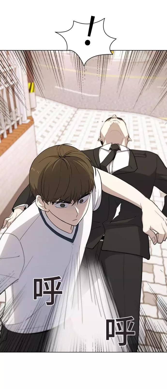 《学霸的校霸男友》第39话 第36页