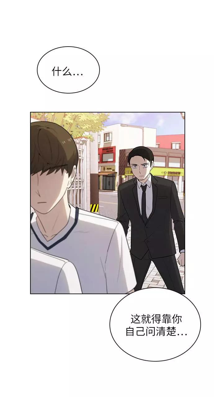 《学霸的校霸男友》第39话 第30页