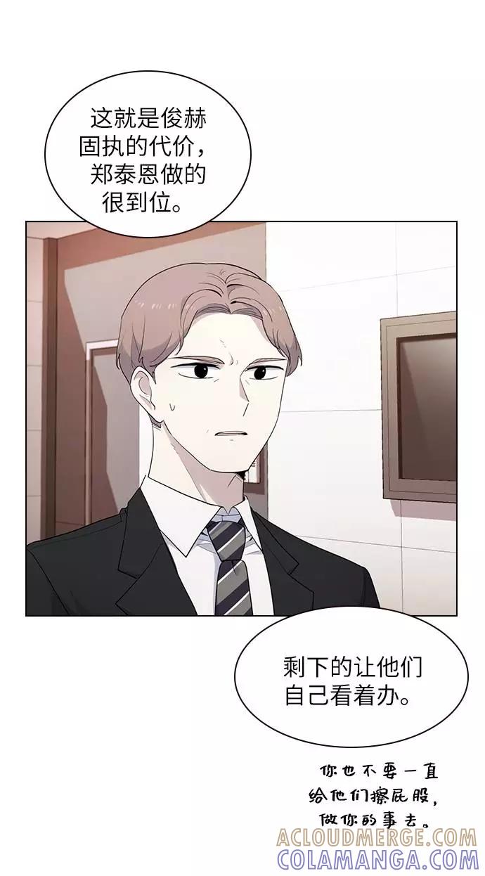 《学霸的校霸男友》第39话 第7页