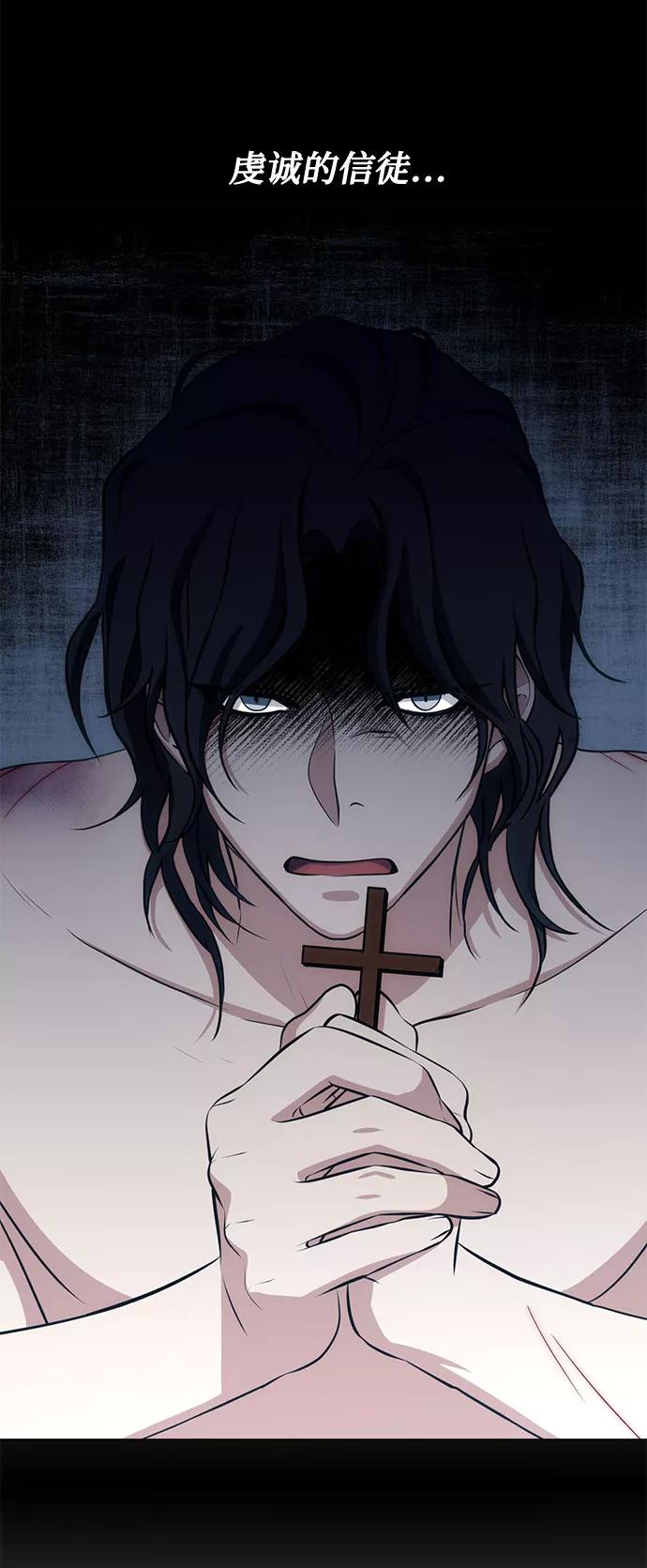 《双重间谍》第39话 我应该在的位置（1） 第57页