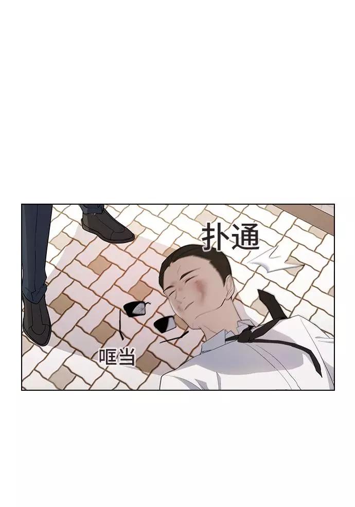 《学霸的校霸男友》第39话 第23页