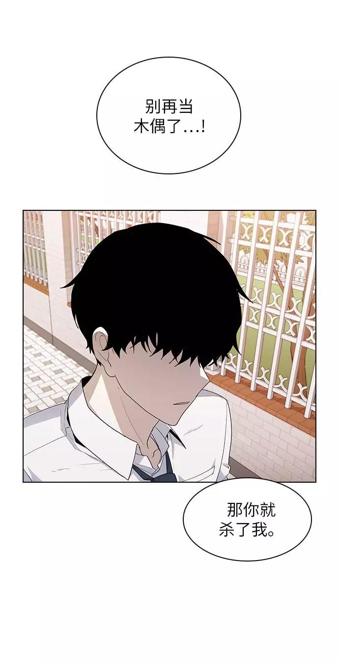 《学霸的校霸男友》第39话 第42页