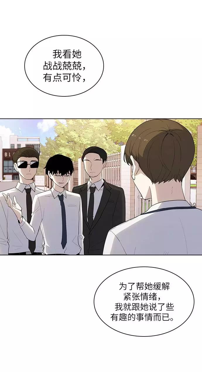 《学霸的校霸男友》第39话 第18页