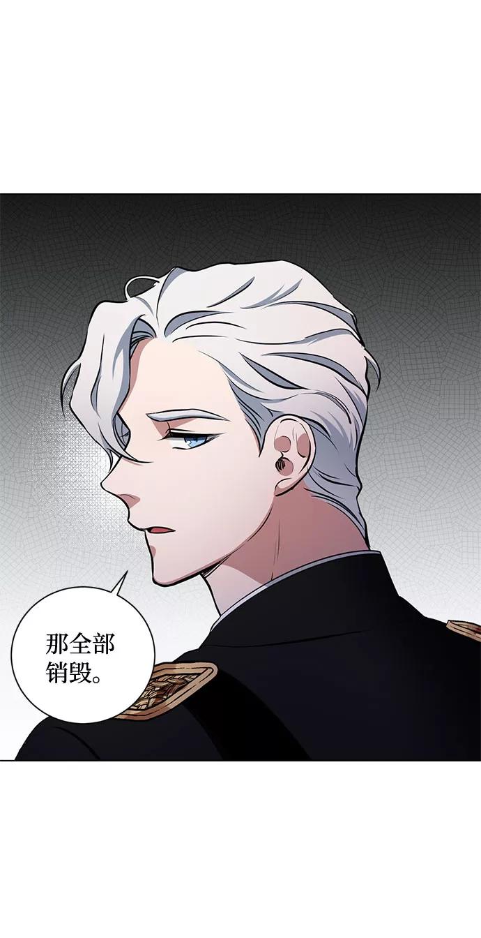 《双重间谍》第39话 我应该在的位置（1） 第6页