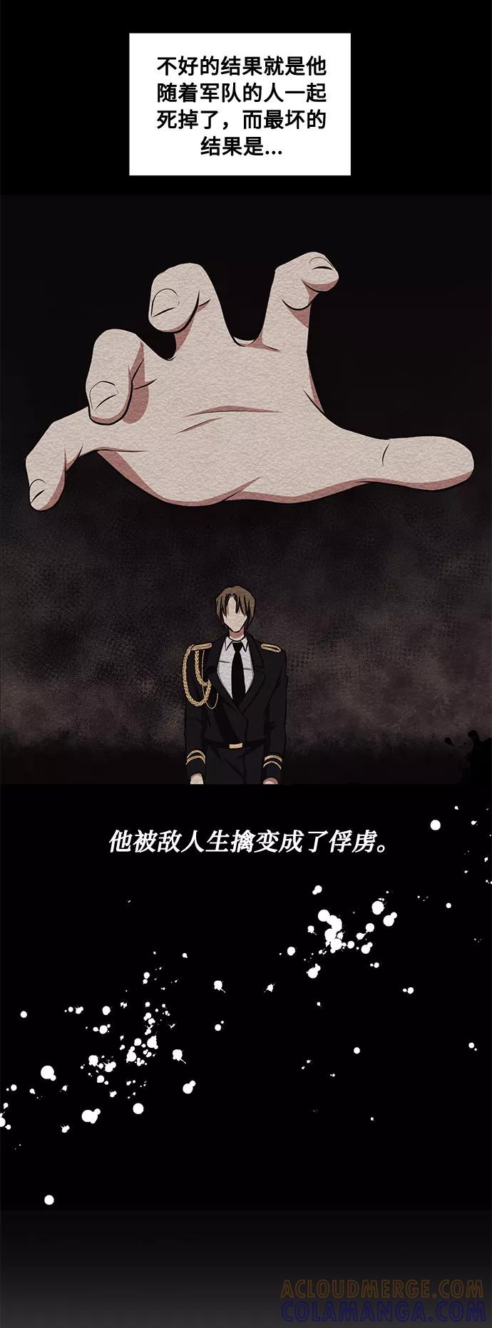 《双重间谍》第39话 我应该在的位置（1） 第28页