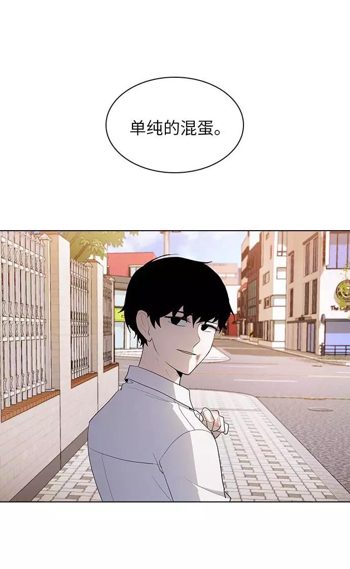《学霸的校霸男友》第39话 第56页