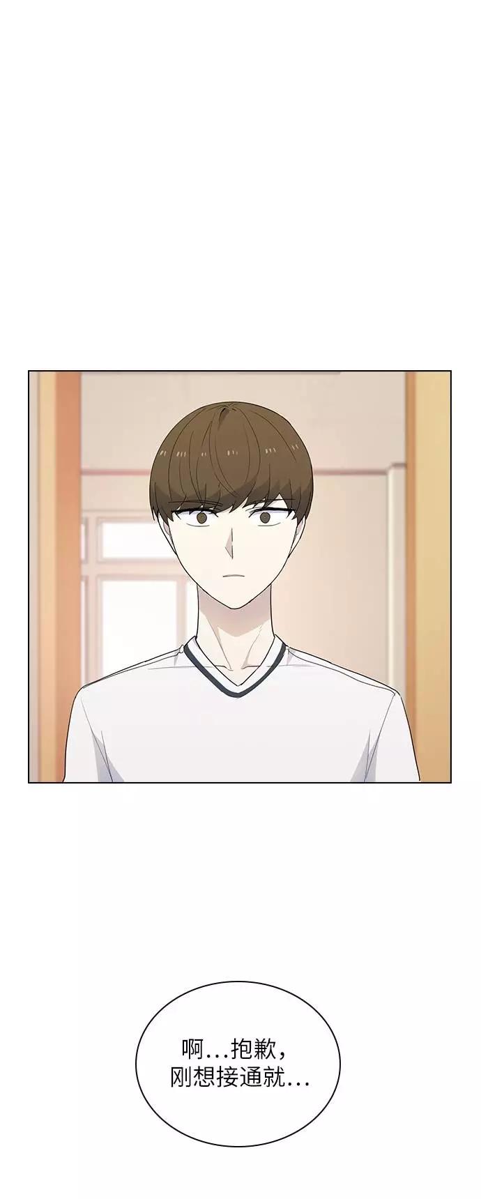 《学霸的校霸男友》第39话 第69页