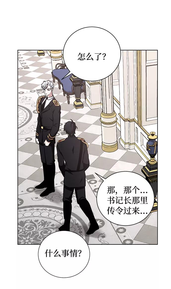 《双重间谍》第39话 我应该在的位置（1） 第20页
