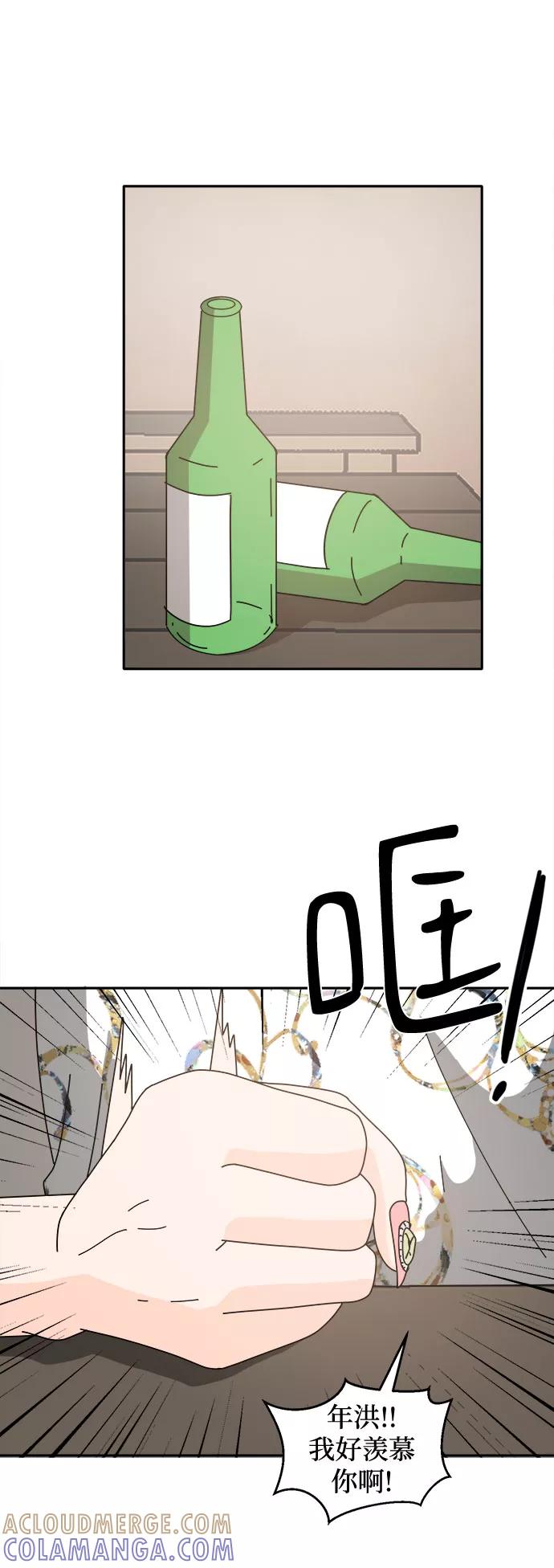 《反正老公就是他》第39话 第25页