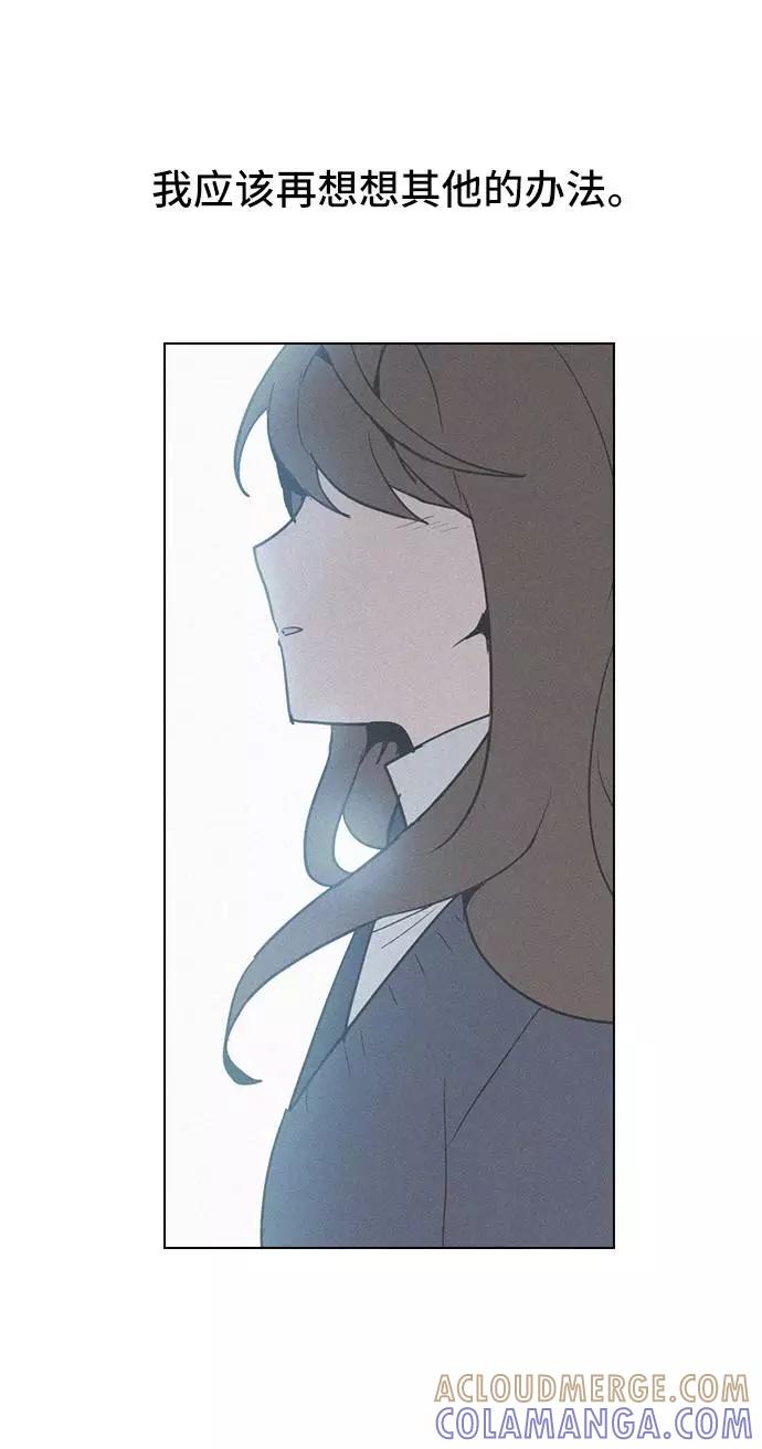 《学霸的校霸男友》第39话 第64页