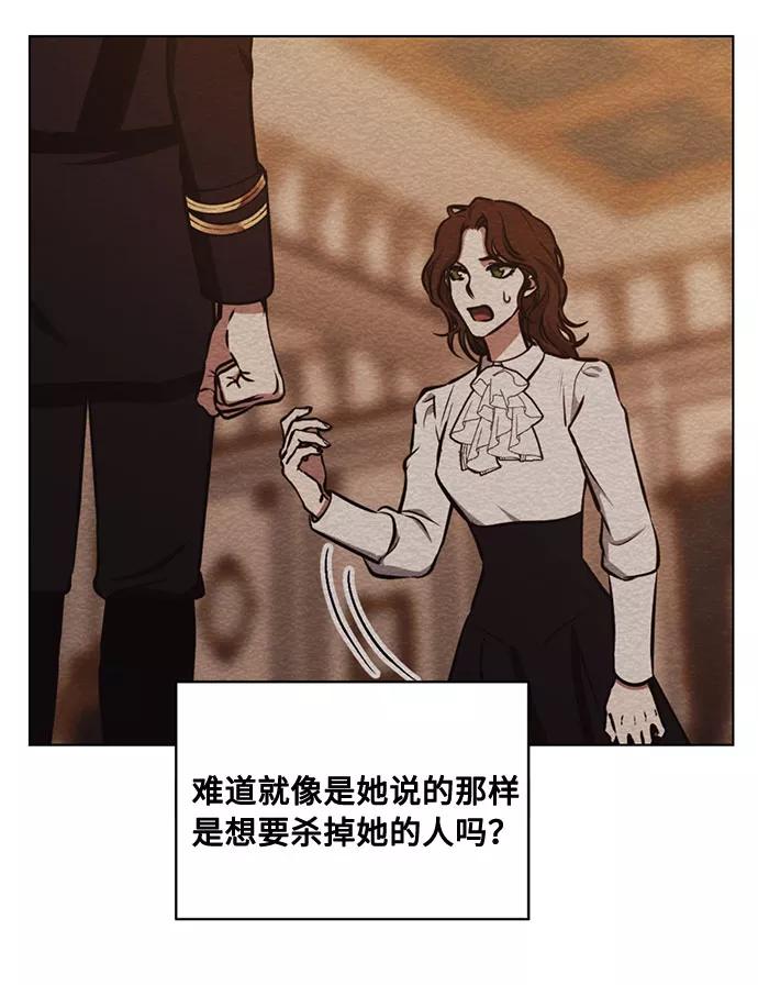 《双重间谍》第39话 我应该在的位置（1） 第11页