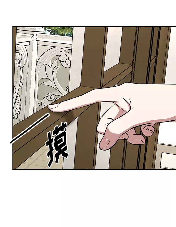 《双重间谍》第39话 我应该在的位置（1） 第3页