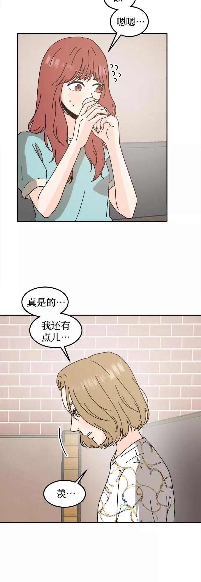 《反正老公就是他》第39话 第23页