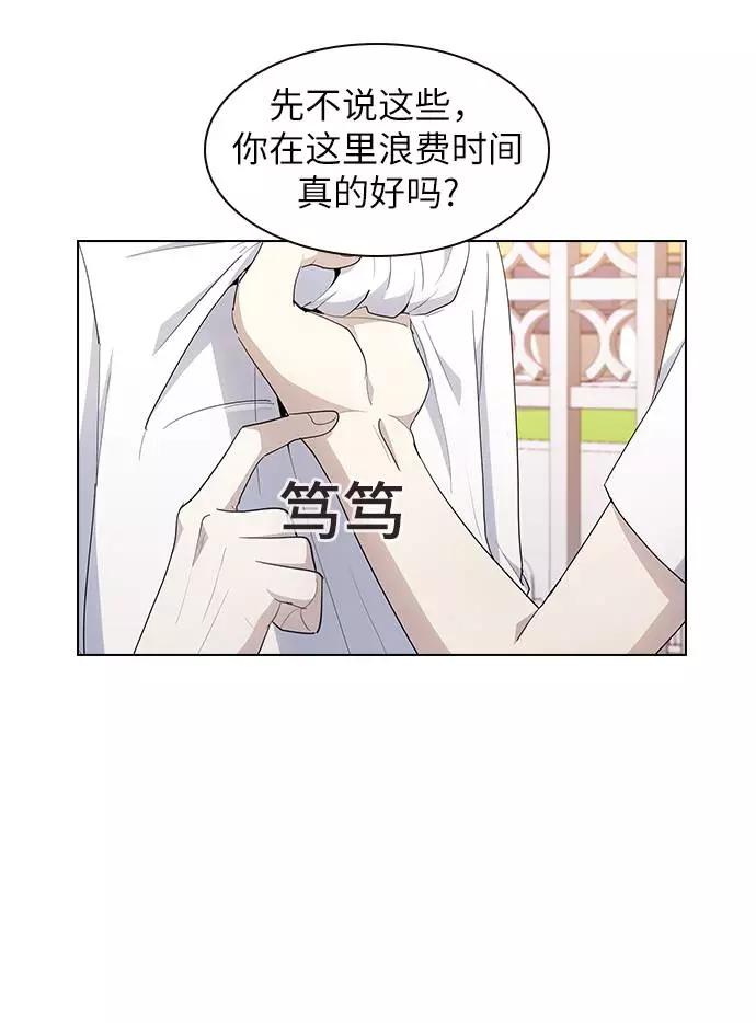 《学霸的校霸男友》第39话 第50页