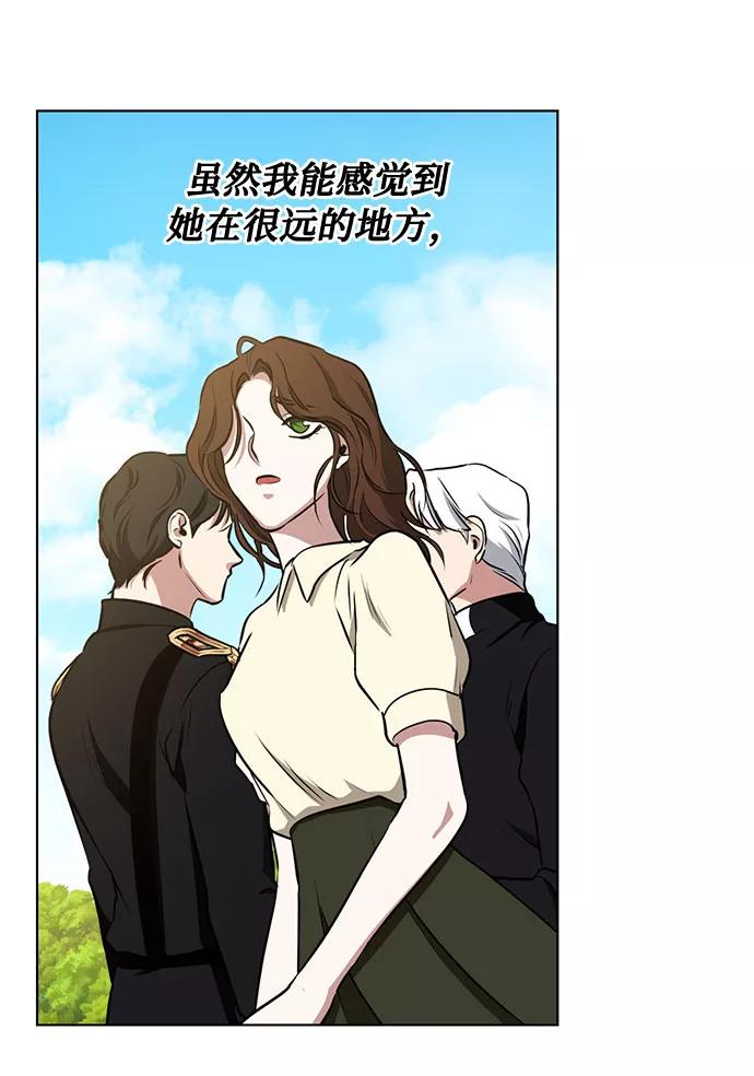 《双重间谍》第39话 我应该在的位置（1） 第44页