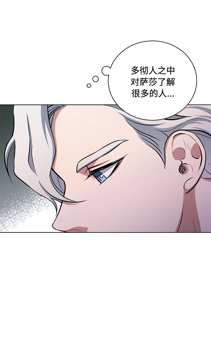 《双重间谍》第39话 我应该在的位置（1） 第12页