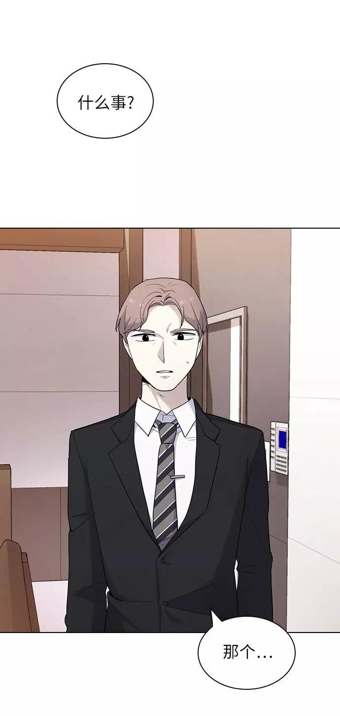 《学霸的校霸男友》第39话 第5页