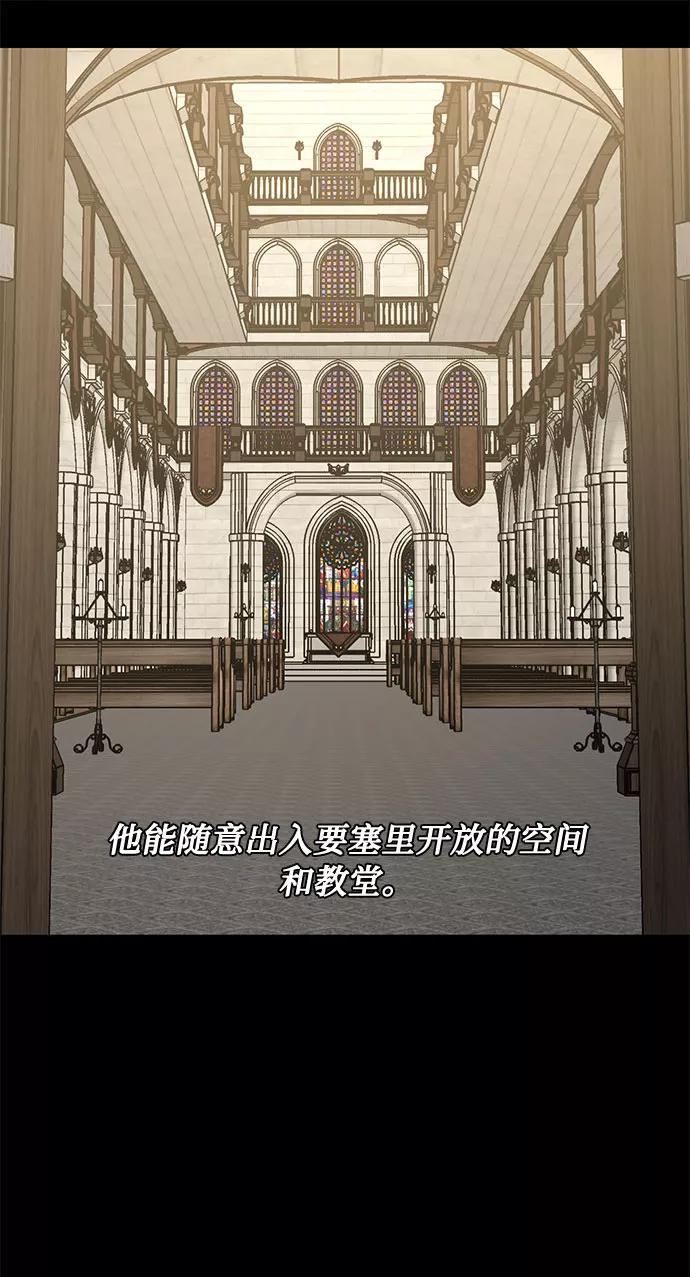 《双重间谍》第39话 我应该在的位置（1） 第54页