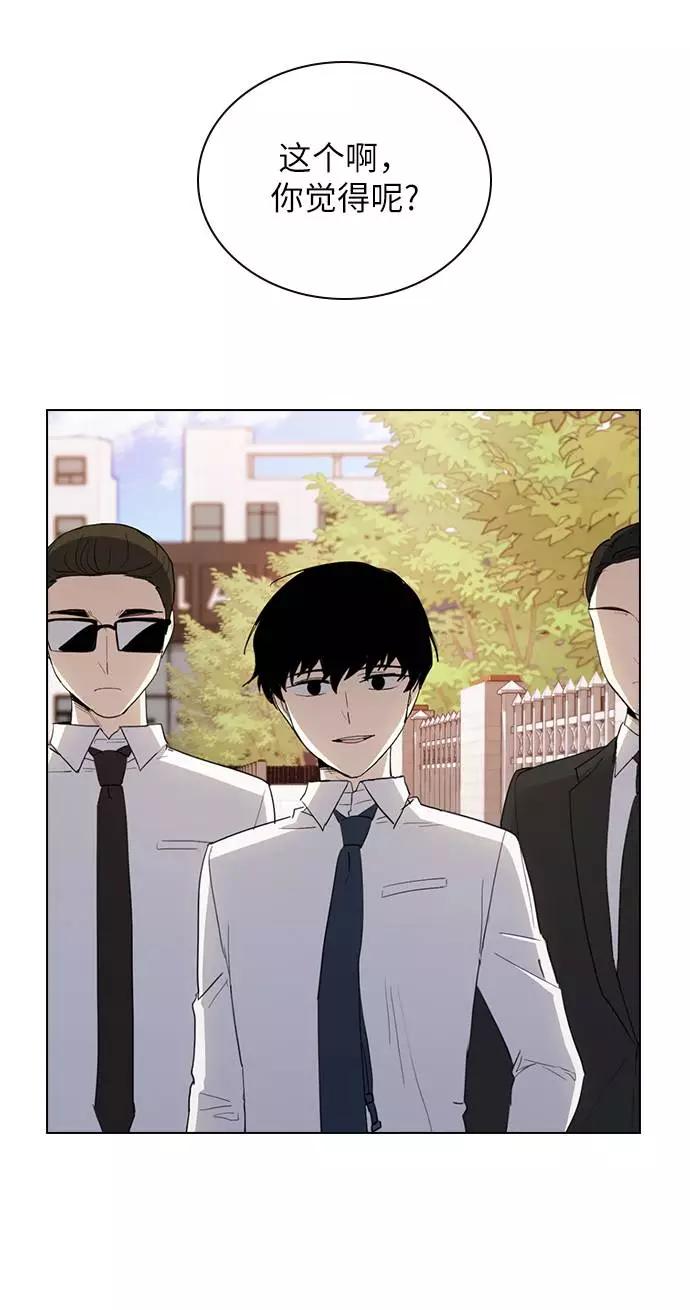 《学霸的校霸男友》第39话 第17页