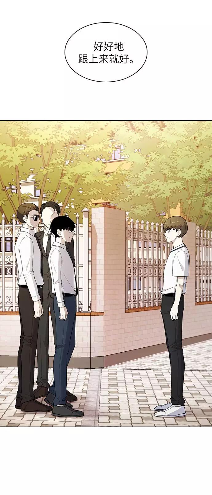 《学霸的校霸男友》第39话 第12页