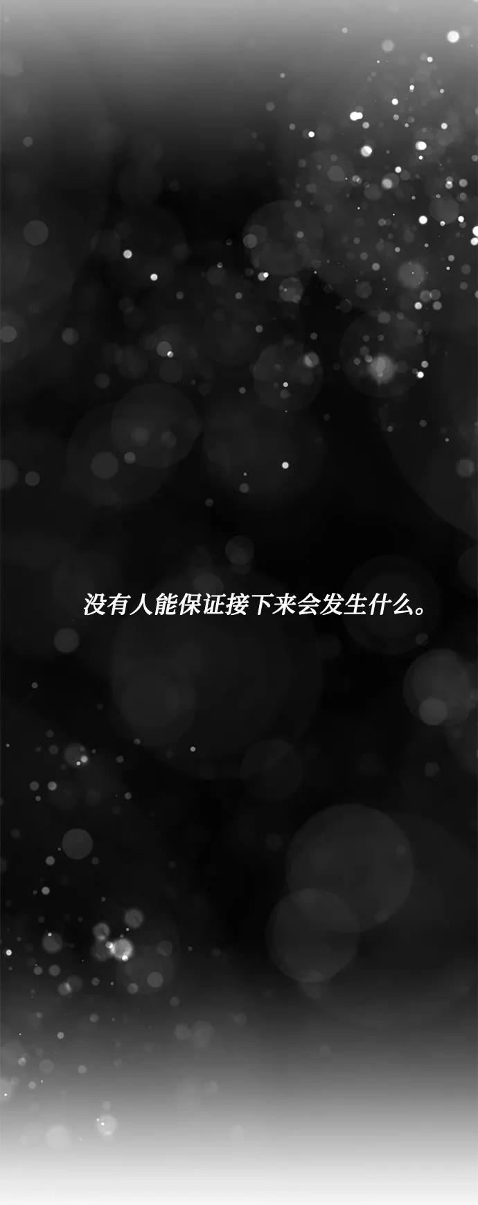 《双重间谍》第39话 我应该在的位置（1） 第60页