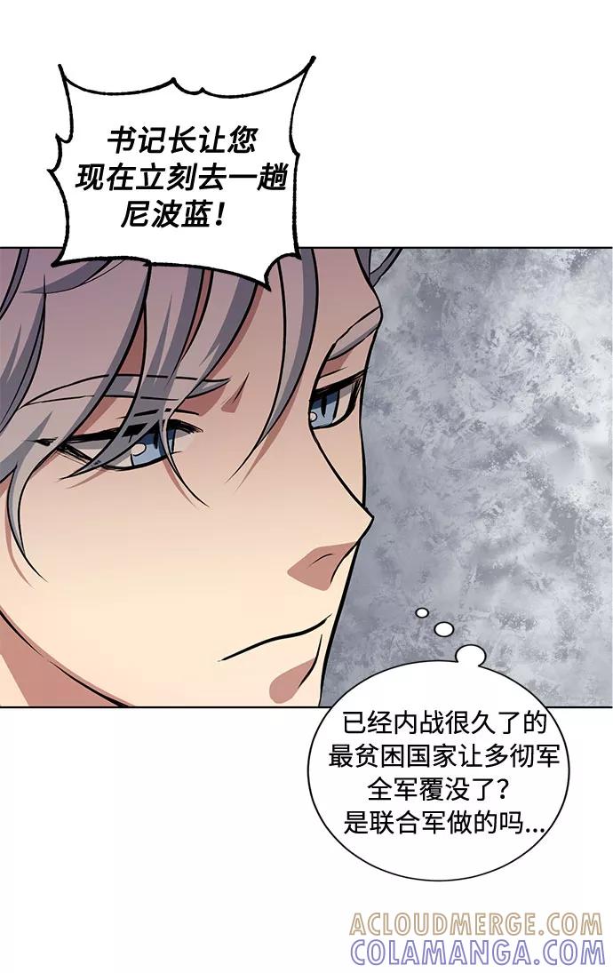 《双重间谍》第39话 我应该在的位置（1） 第22页