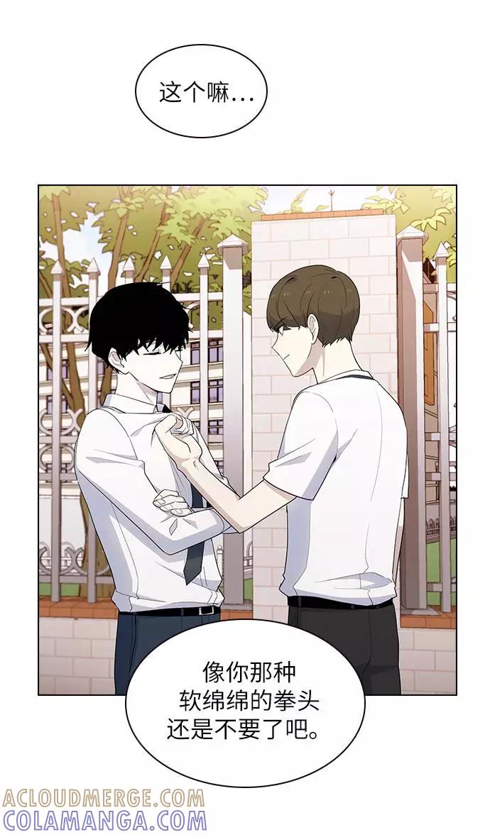 《学霸的校霸男友》第39话 第49页