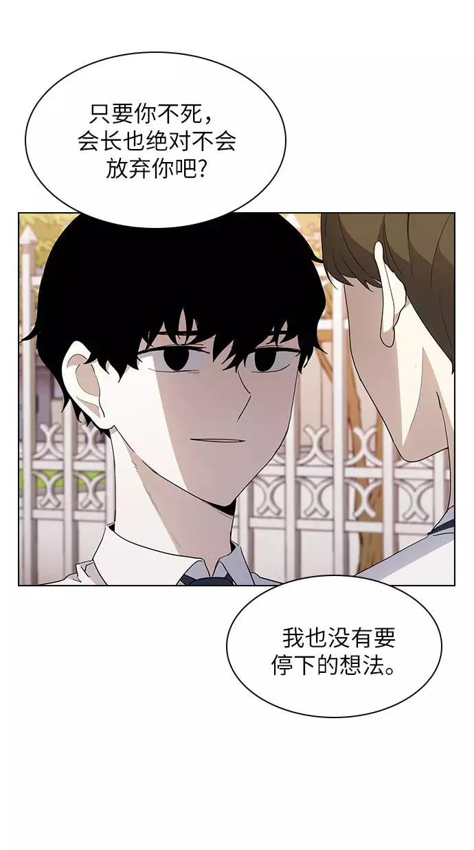 《学霸的校霸男友》第39话 第44页