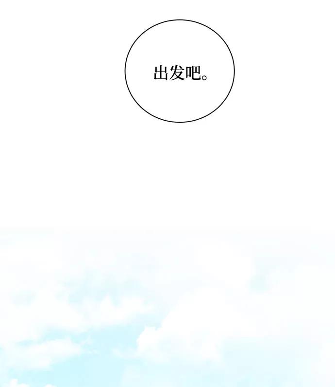 《双重间谍》第39话 我应该在的位置（1） 第48页