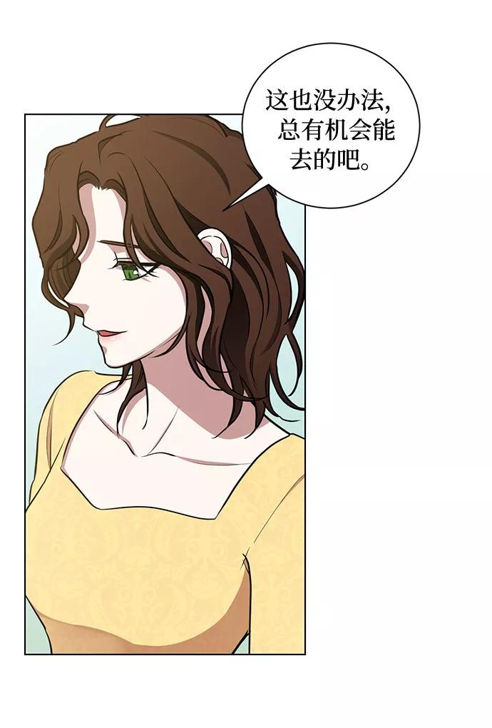 《双重间谍》第39话 我应该在的位置（1） 第63页