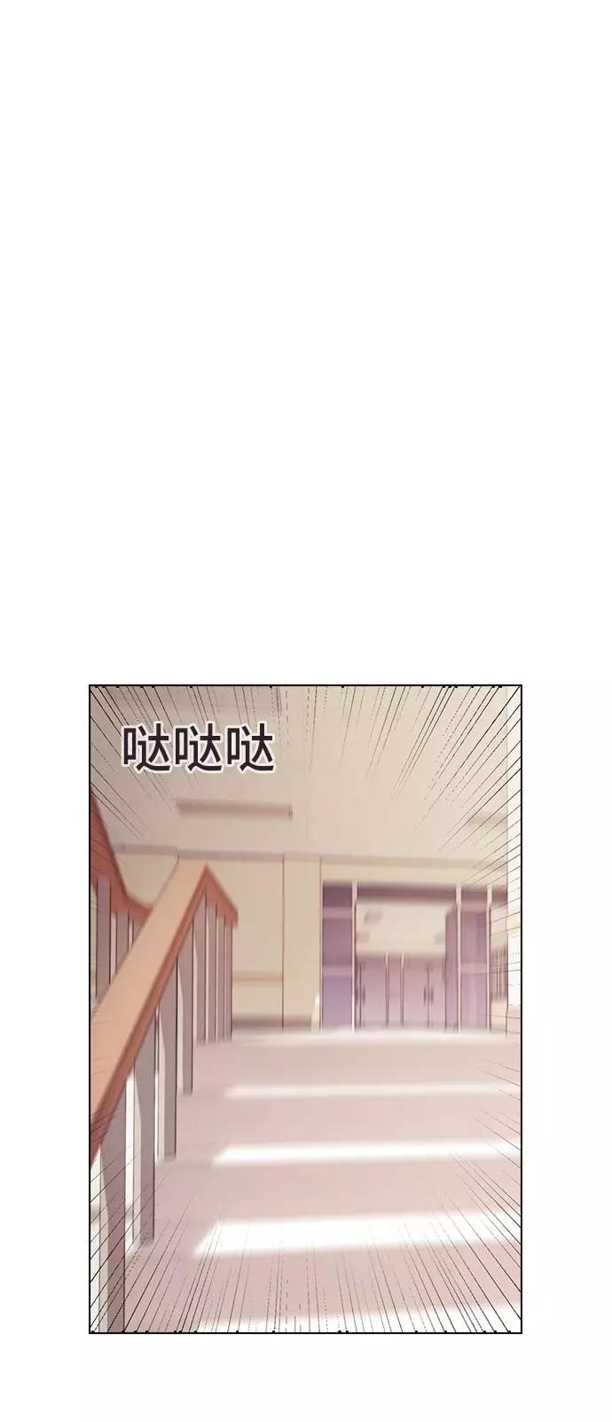 《学霸的校霸男友》第39话 第59页