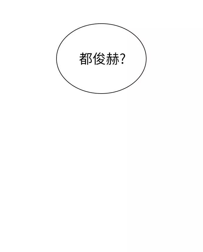 《学霸的校霸男友》第39话 第74页