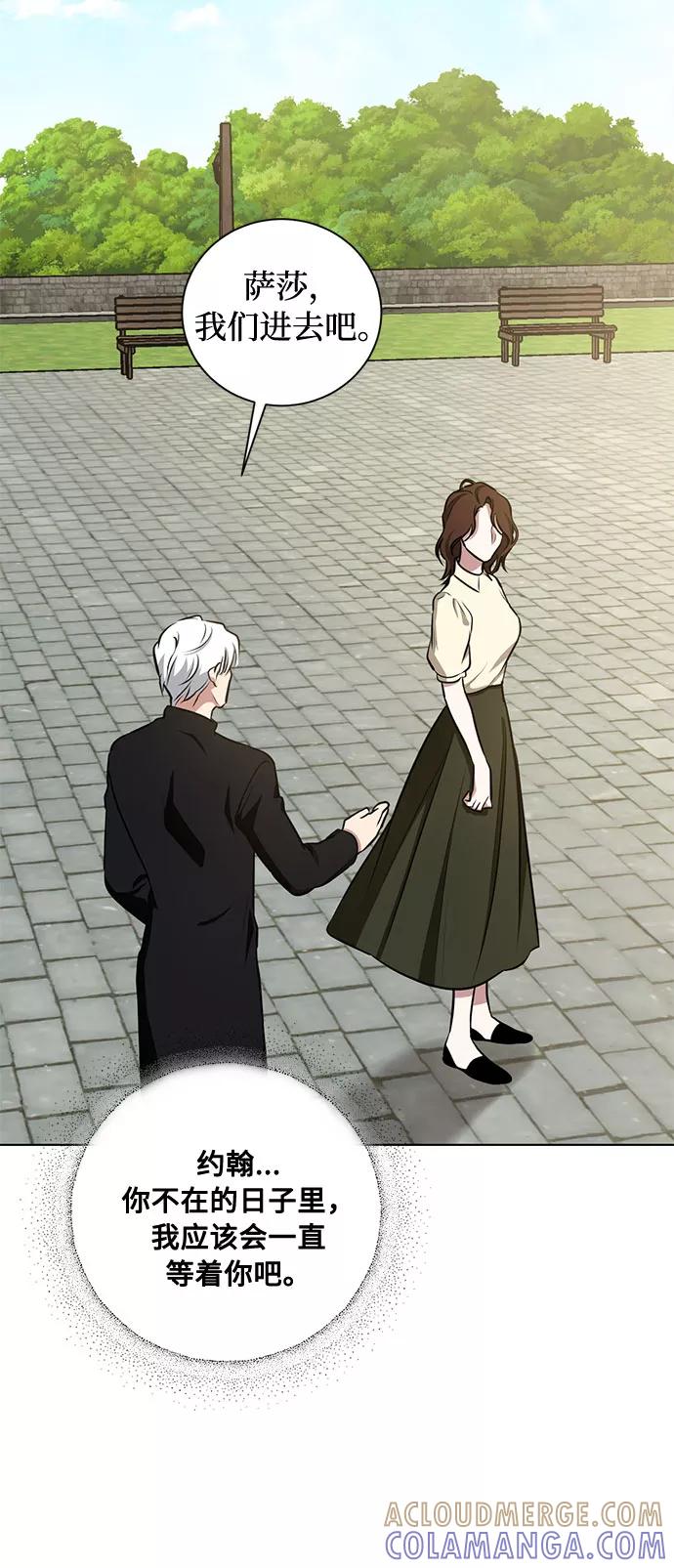 《双重间谍》第39话 我应该在的位置（1） 第49页