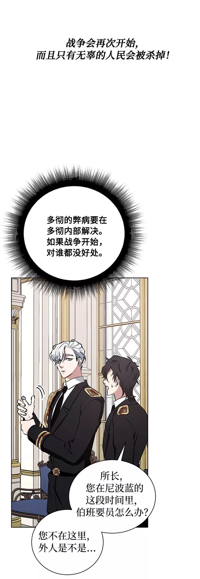 《双重间谍》第39话 我应该在的位置（1） 第30页