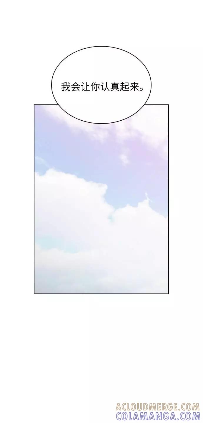 《学霸的校霸男友》第39话 第58页