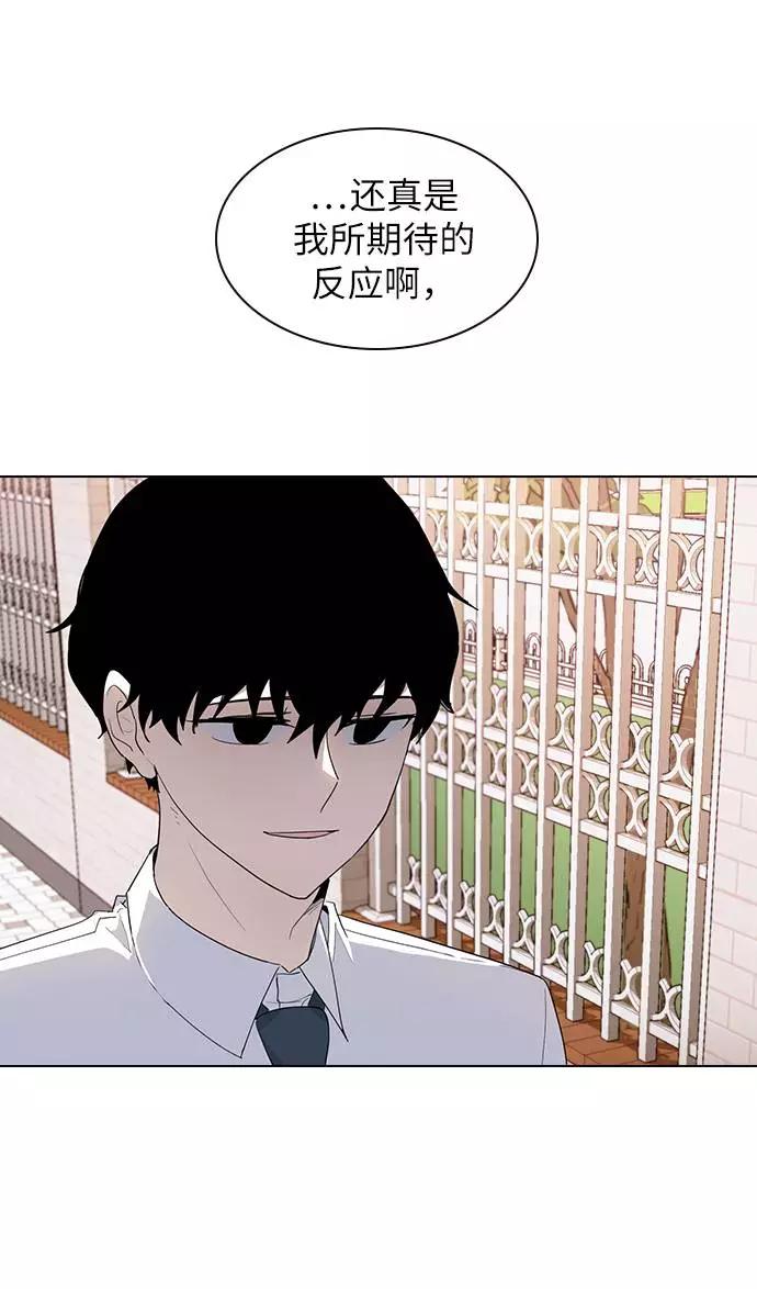 《学霸的校霸男友》第39话 第24页