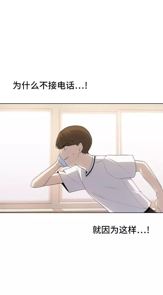 《学霸的校霸男友》第39话 第60页
