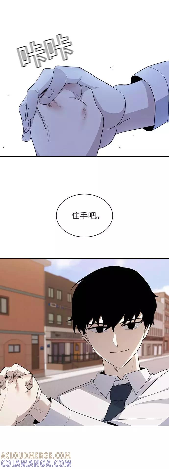 《学霸的校霸男友》第39话 第40页