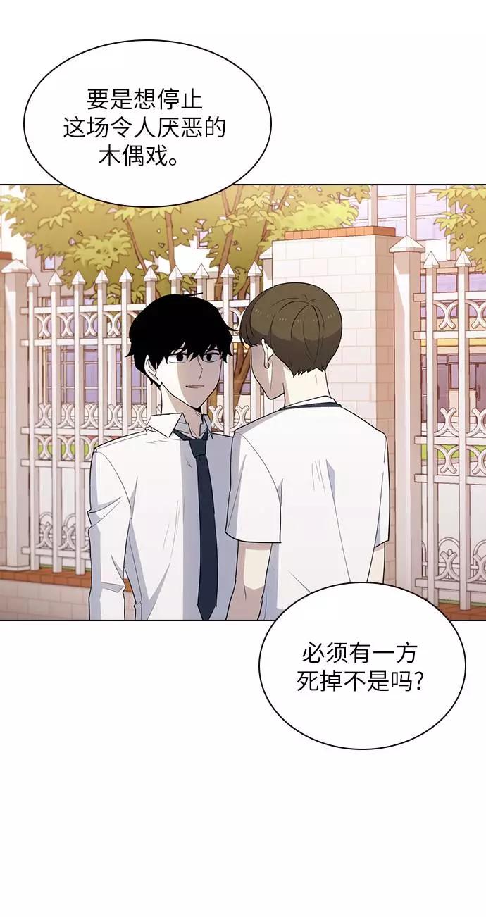 《学霸的校霸男友》第39话 第45页