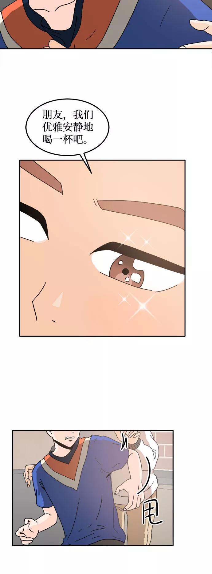 《反正老公就是他》第39话 第39页