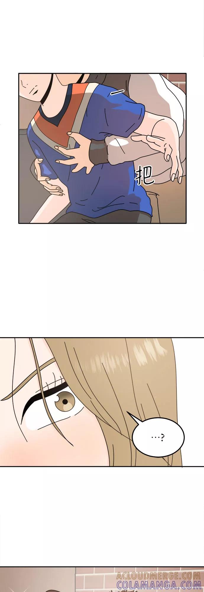 《反正老公就是他》第39话 第37页