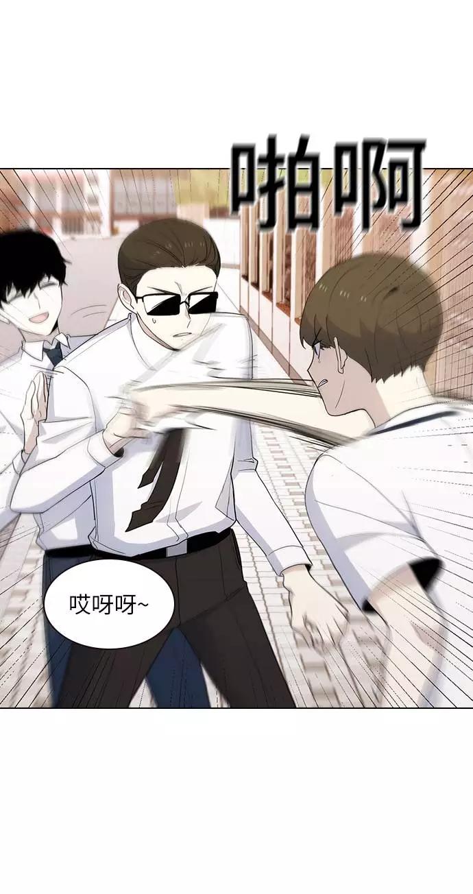《学霸的校霸男友》第39话 第20页