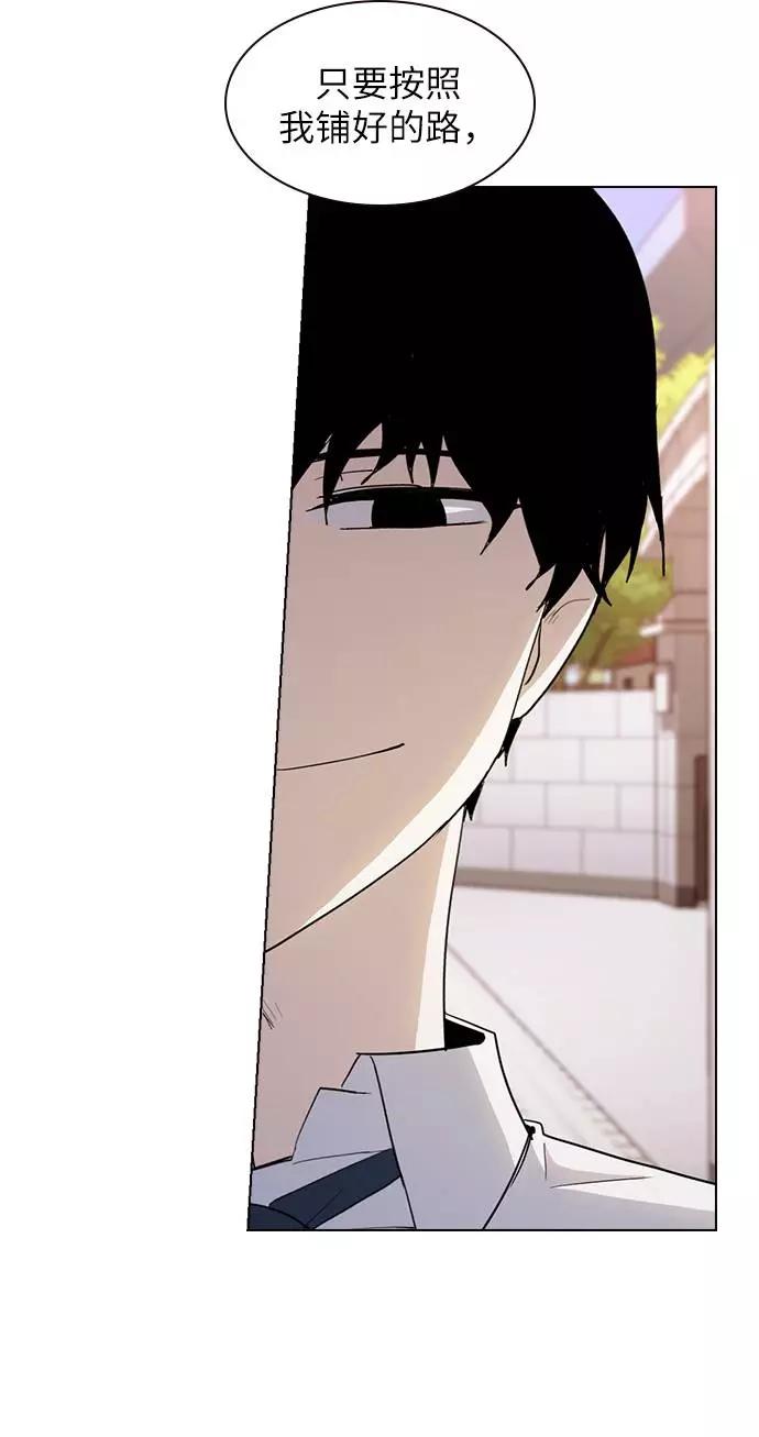 《学霸的校霸男友》第39话 第11页