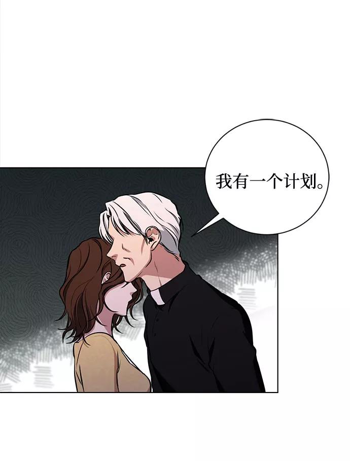 《双重间谍》第39话 我应该在的位置（1） 第66页