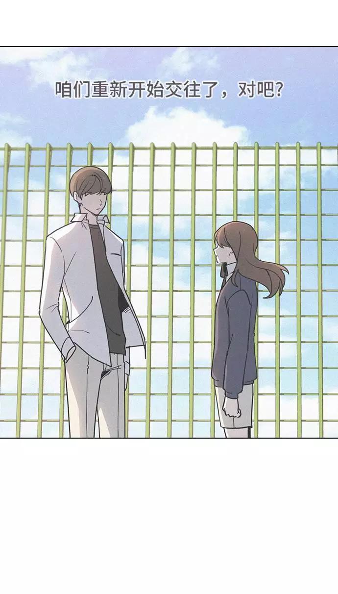 《学霸的校霸男友》第39话 第63页