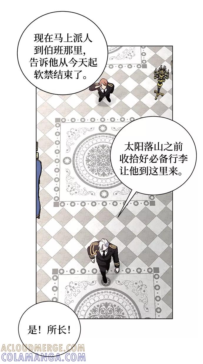 《双重间谍》第39话 我应该在的位置（1） 第7页